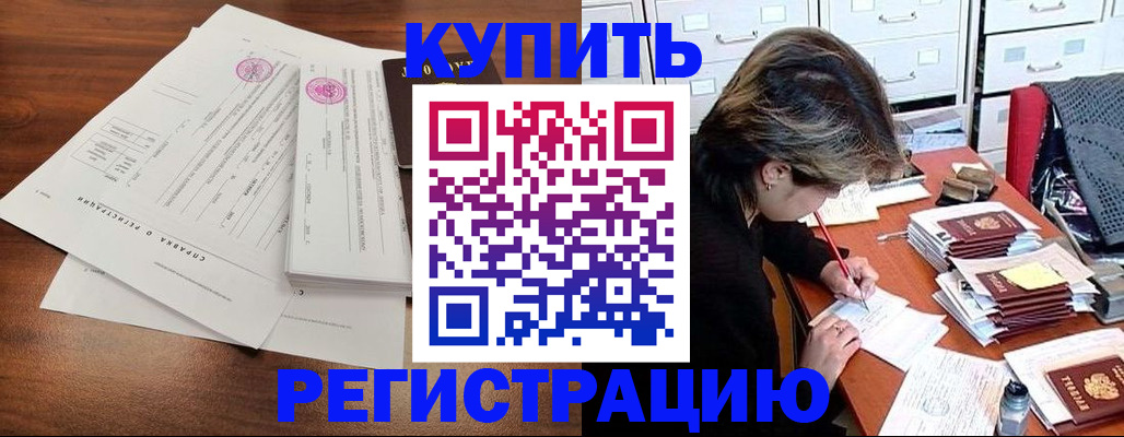 прописка для военкомата в Сибае