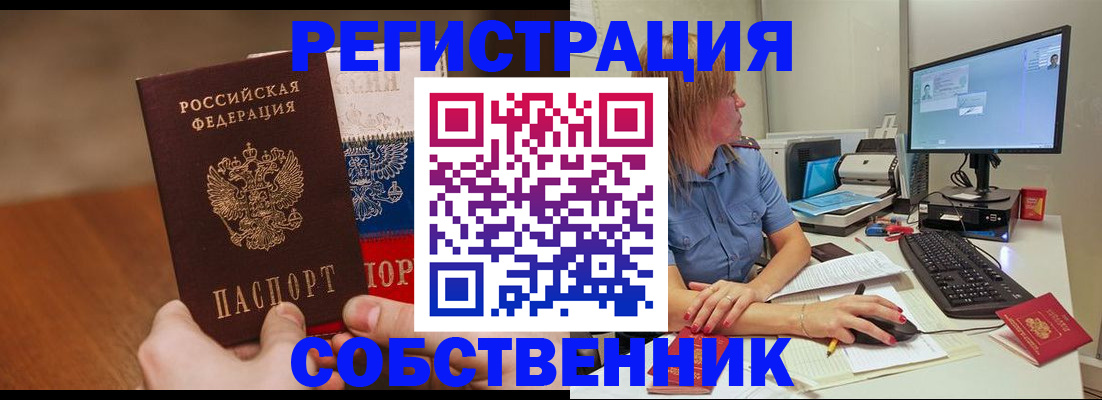 временная регистрация поиск в Сибае