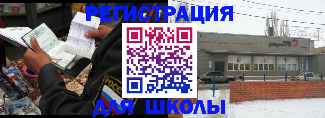 временная регистрация надежно в Сибае