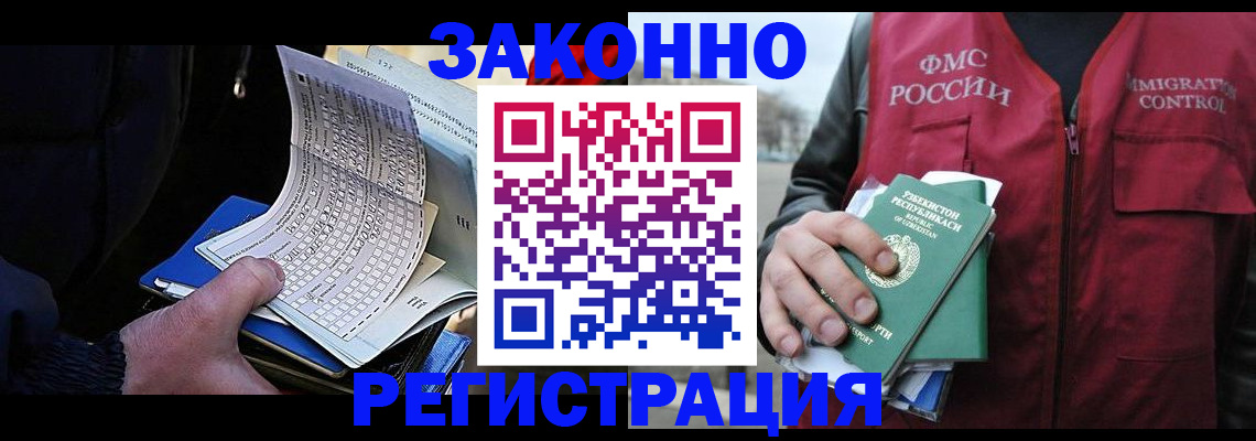 где прописаться в Сибае