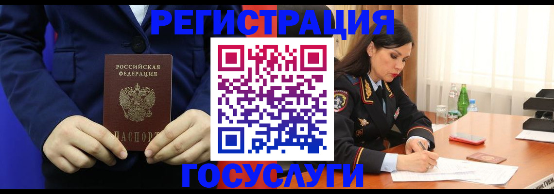 временная регистрация законно в Сибае