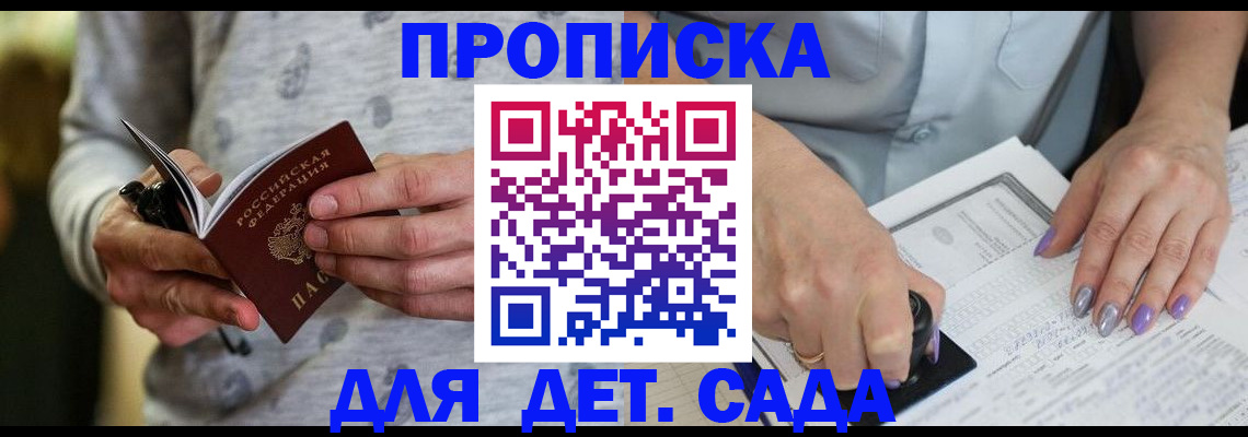 прописка в Сибае