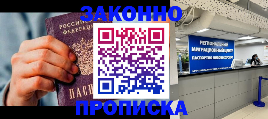 временная регистрация поиск в Сибае